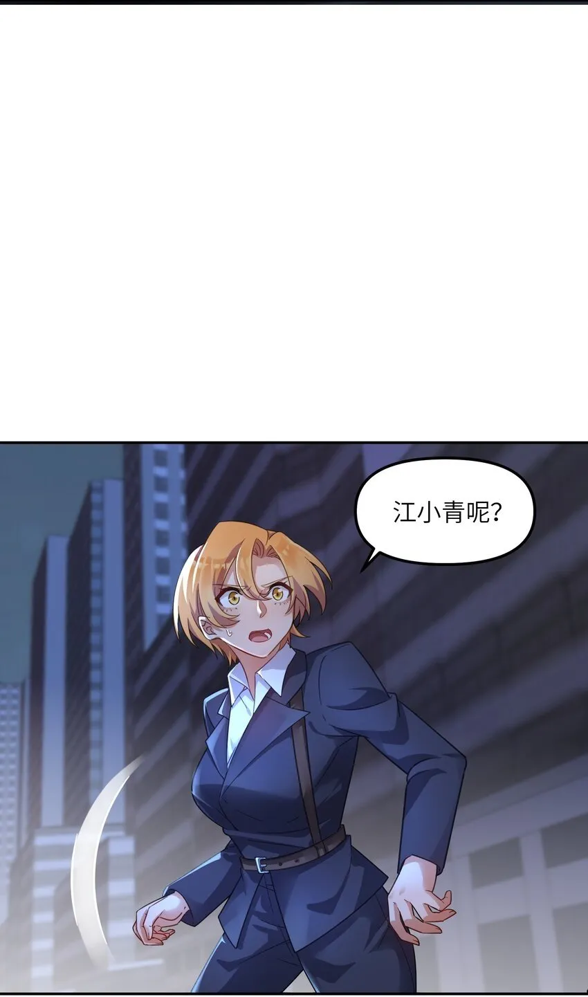 008 能……变强是吗？ 第44页