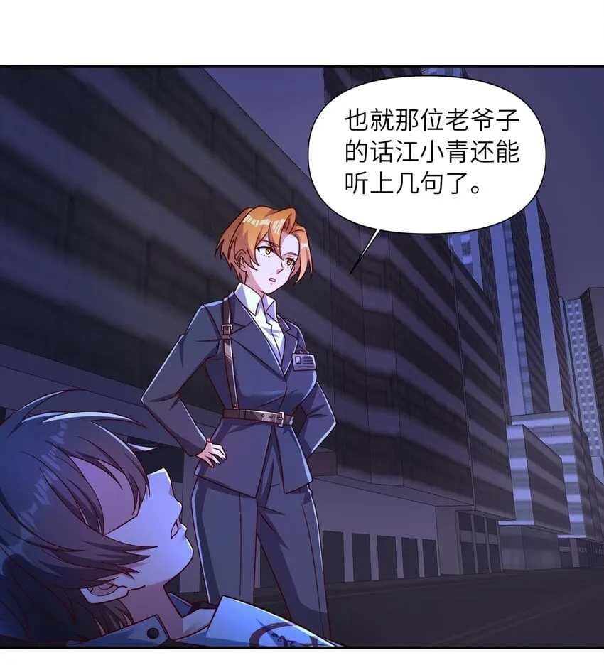 008 能……变强是吗？ 第46页