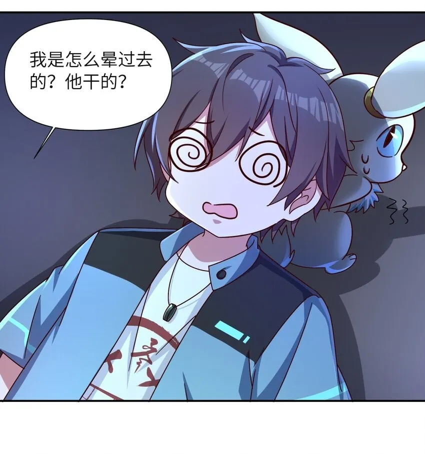 008 能……变强是吗？ 第47页