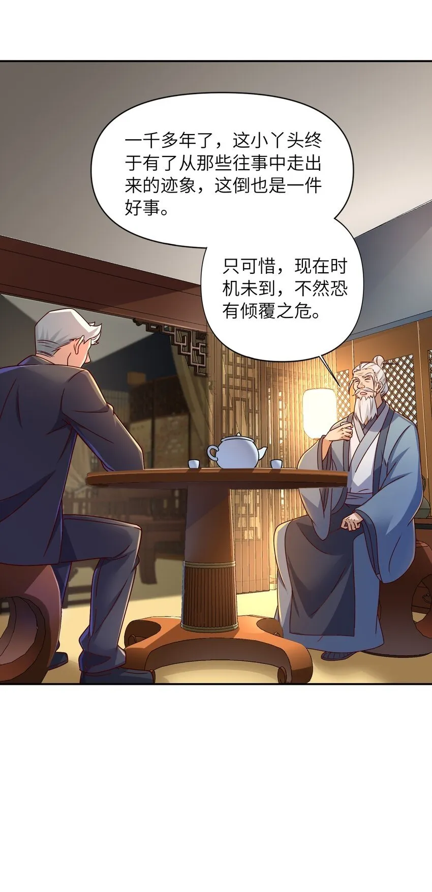 008 能……变强是吗？ 第51页