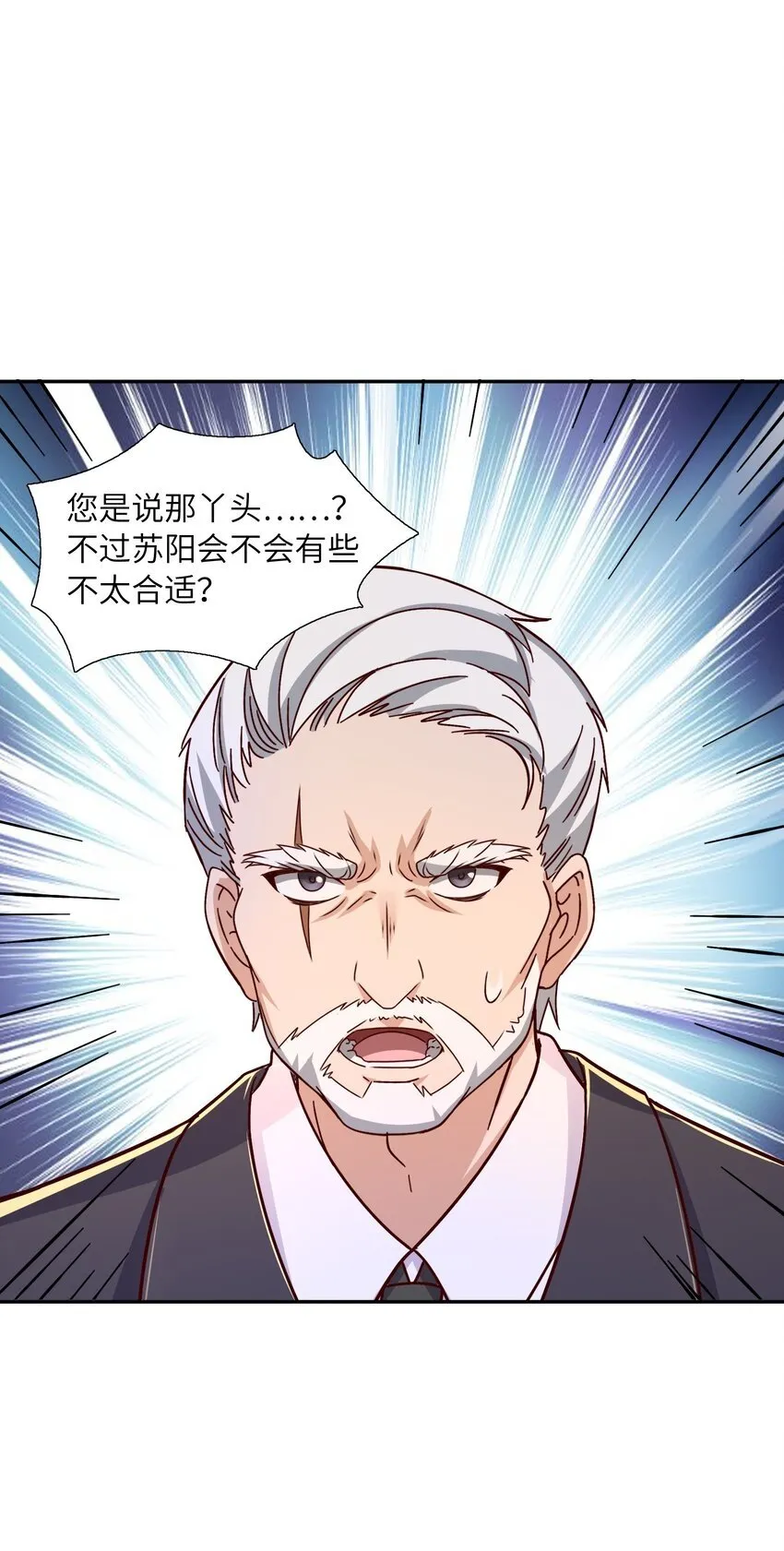 008 能……变强是吗？ 第52页
