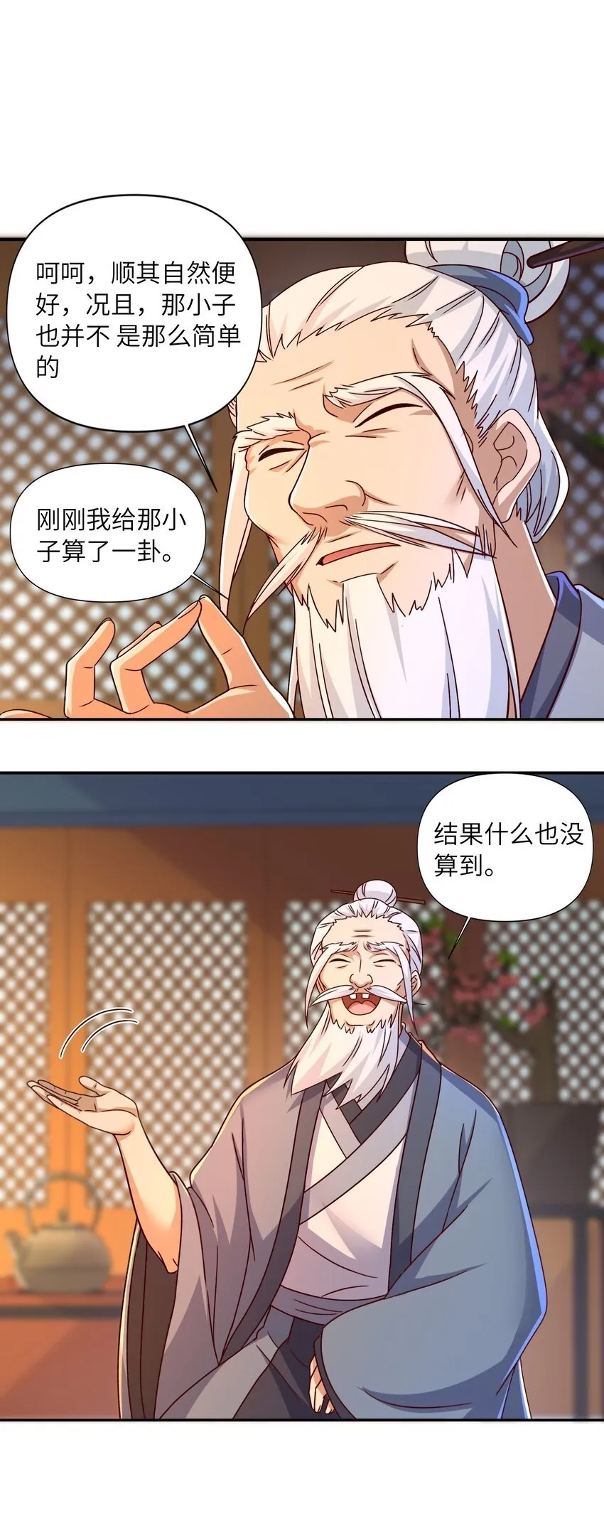 008 能……变强是吗？ 第53页