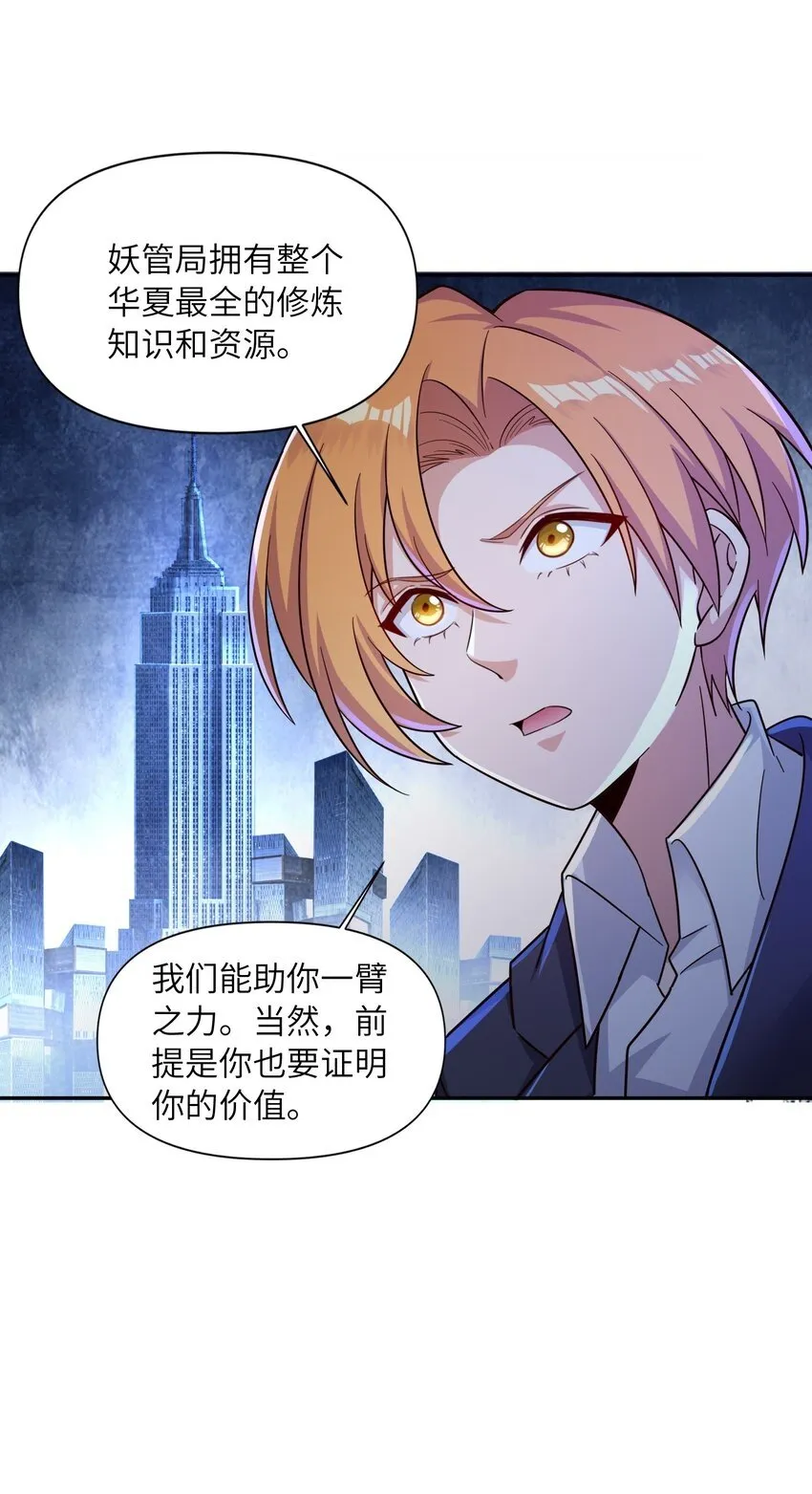 008 能……变强是吗？ 第58页