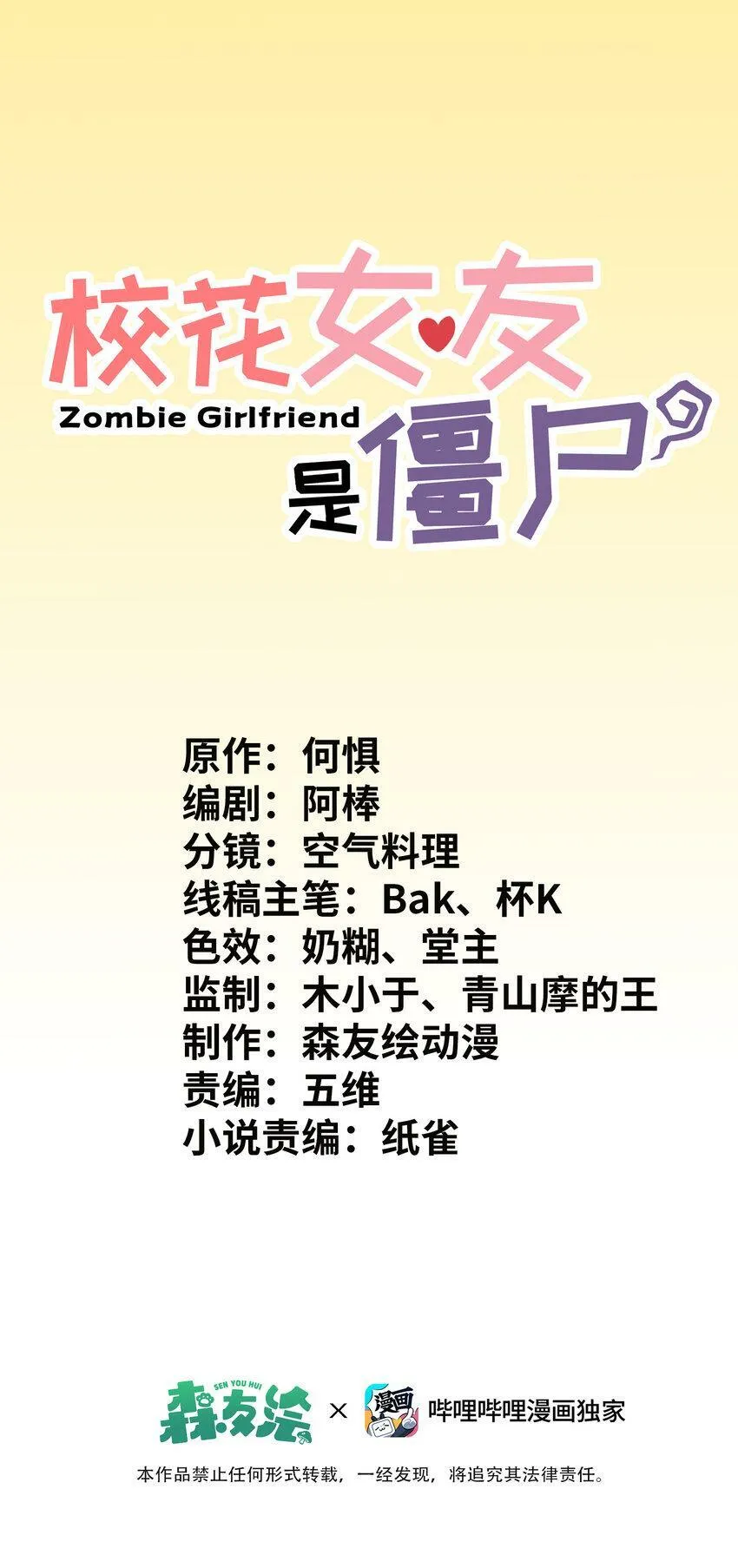 006 破除套路的方式就是？ 第1页