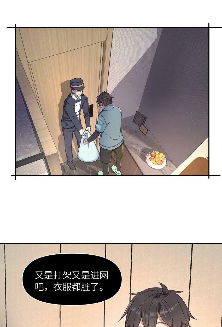 006 破除套路的方式就是？ 第3页
