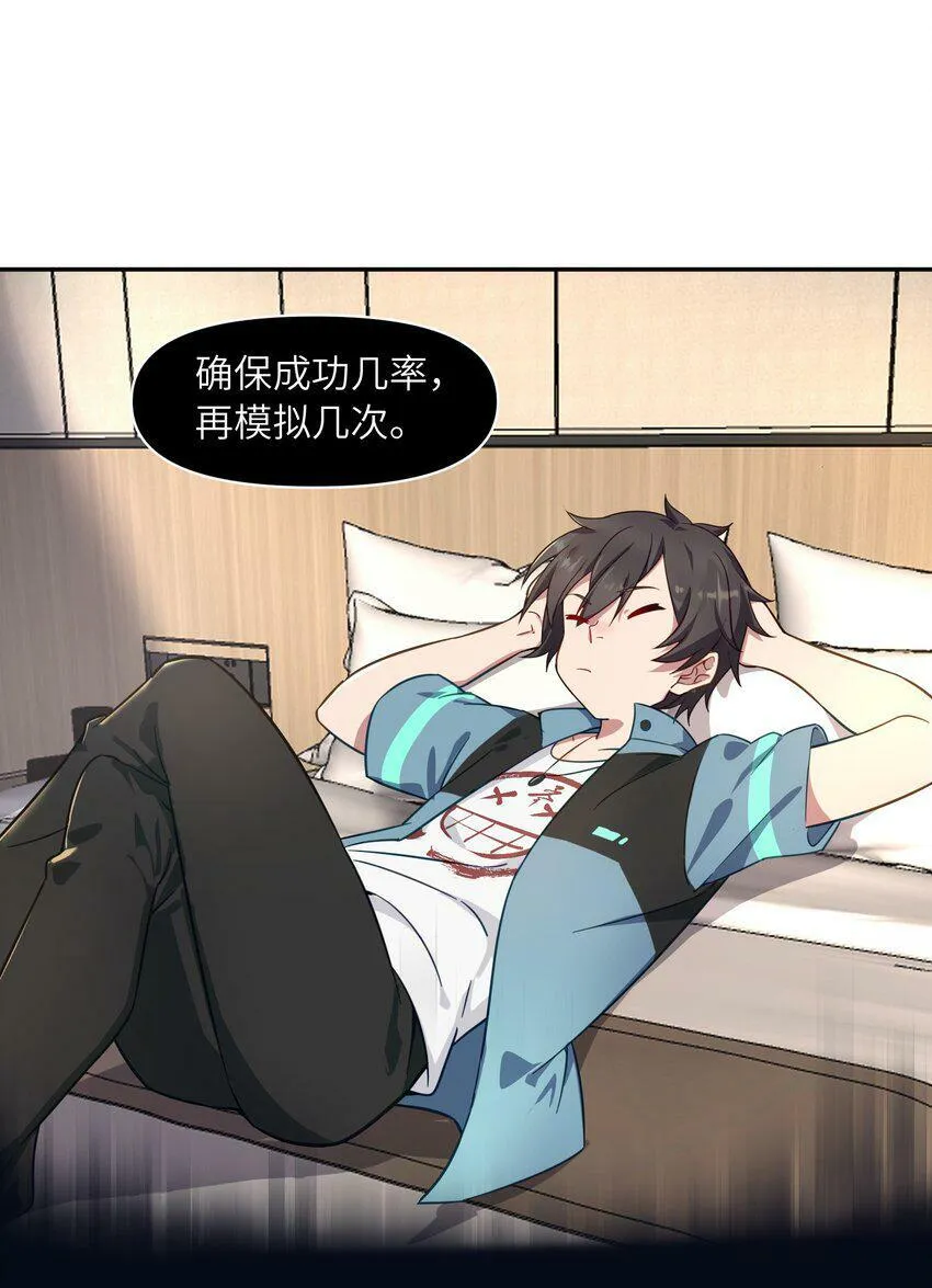 006 破除套路的方式就是？ 第5页