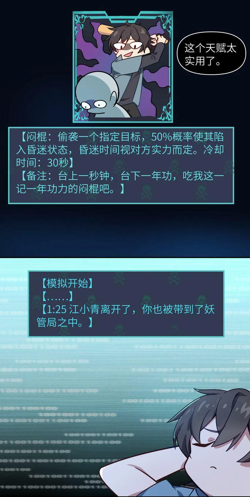 006 破除套路的方式就是？ 第6页