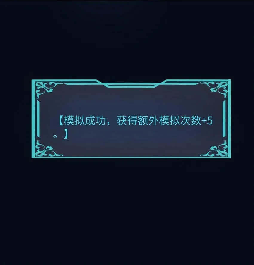 006 破除套路的方式就是？ 第7页