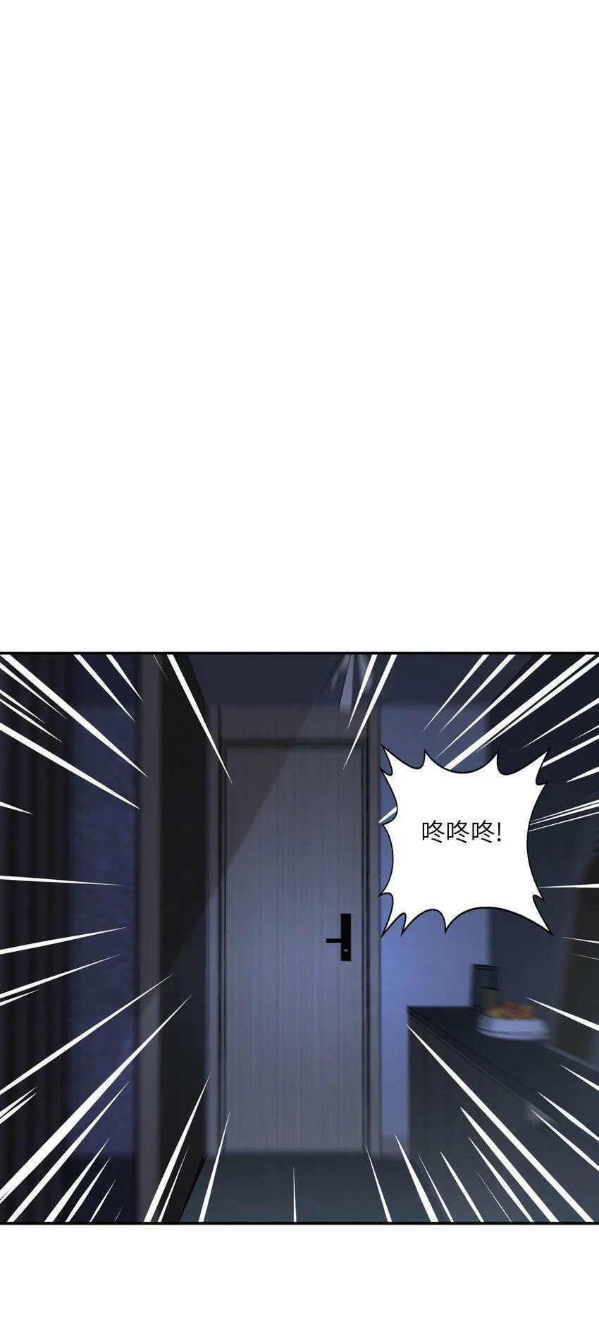 006 破除套路的方式就是？ 第21页