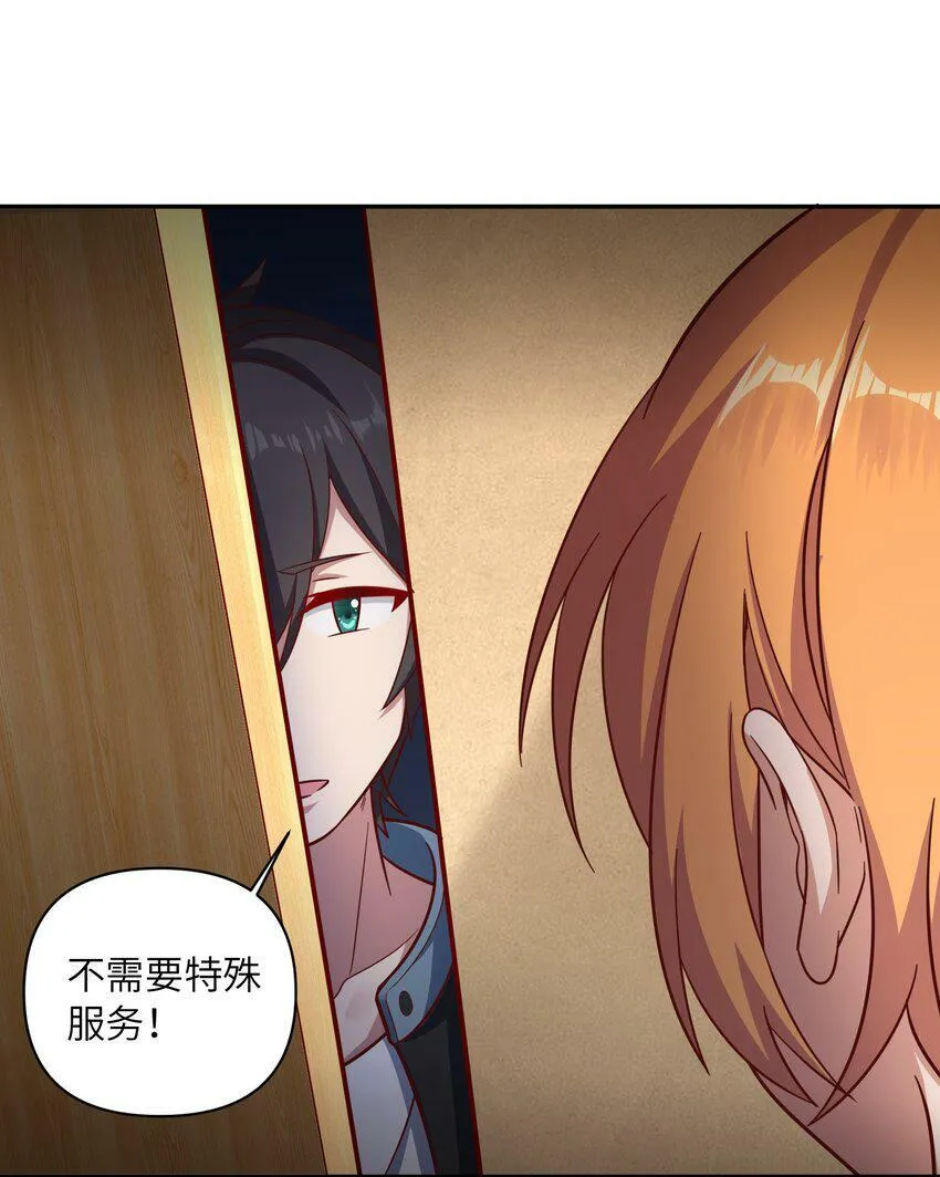 006 破除套路的方式就是？ 第26页