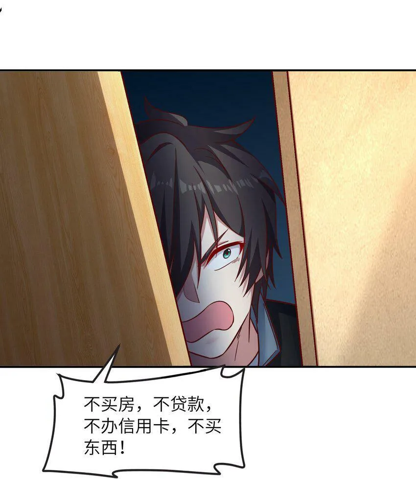 006 破除套路的方式就是？ 第30页