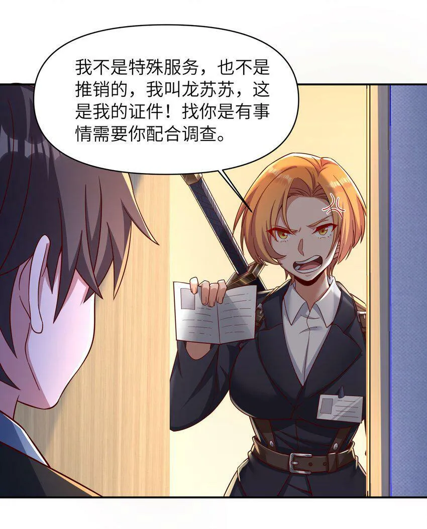 006 破除套路的方式就是？ 第32页