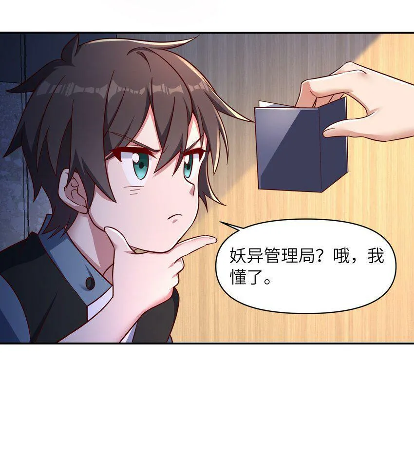 006 破除套路的方式就是？ 第33页