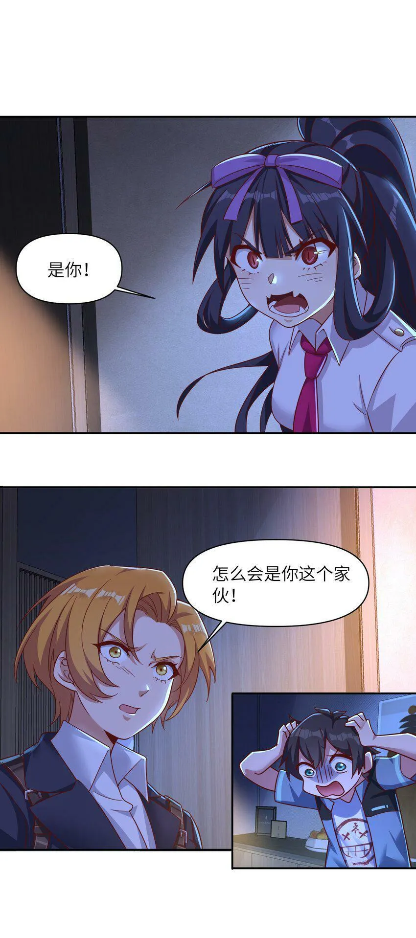 006 破除套路的方式就是？ 第39页