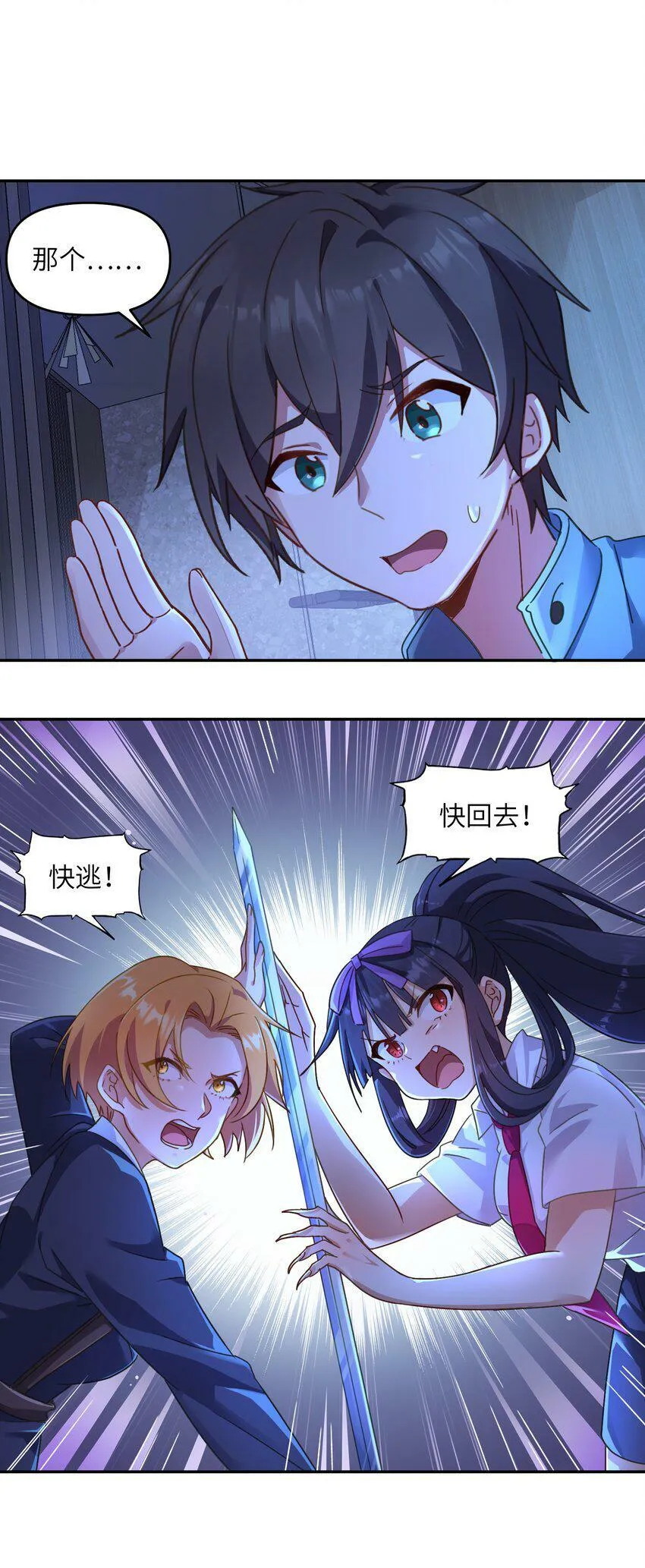 006 破除套路的方式就是？ 第43页