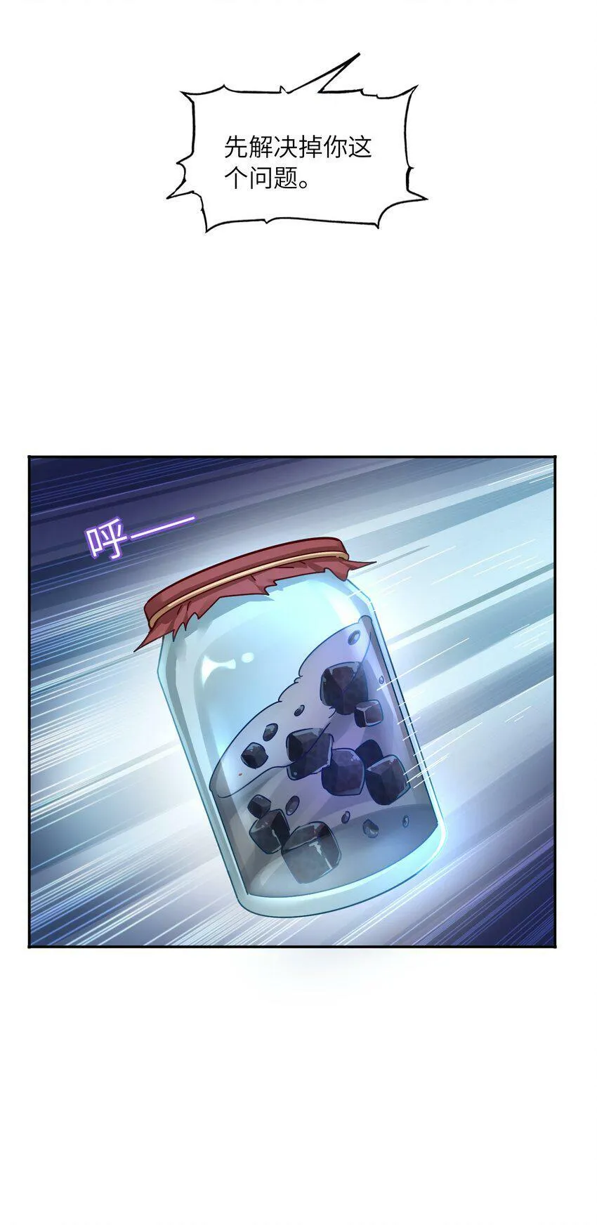 006 破除套路的方式就是？ 第51页