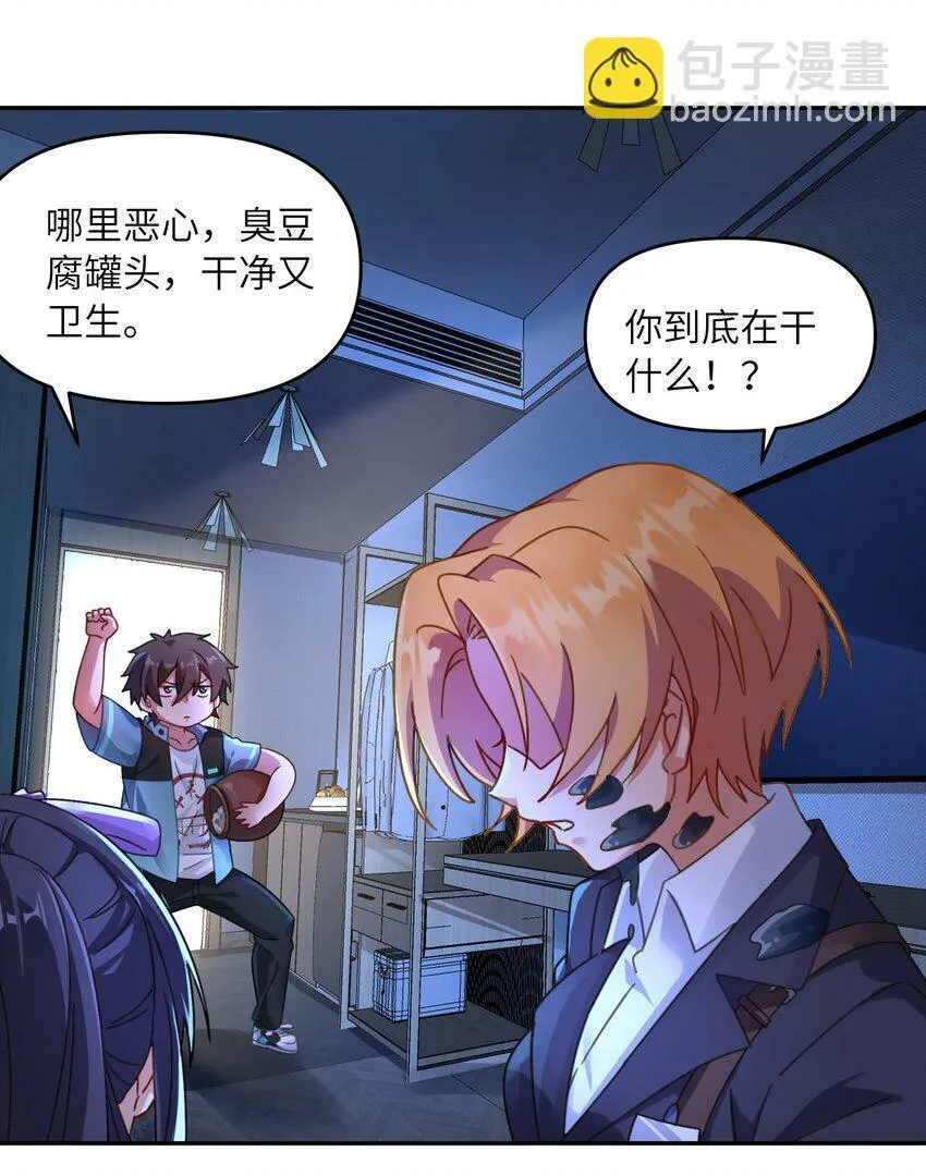 006 破除套路的方式就是？ 第54页