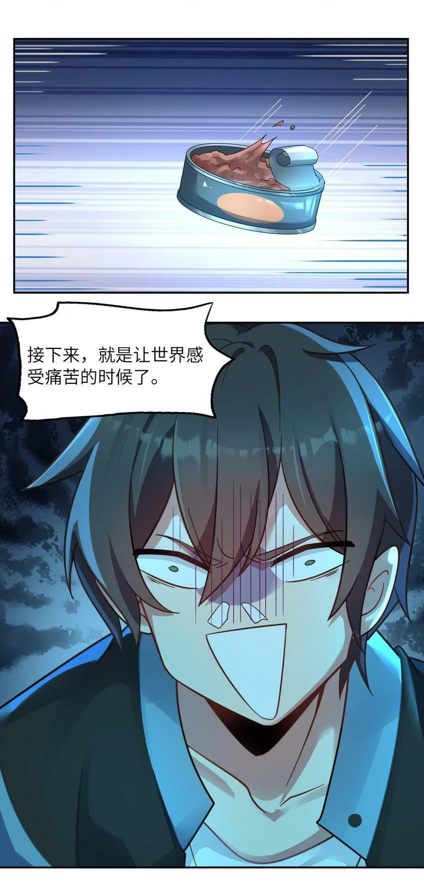 006 破除套路的方式就是？ 第60页