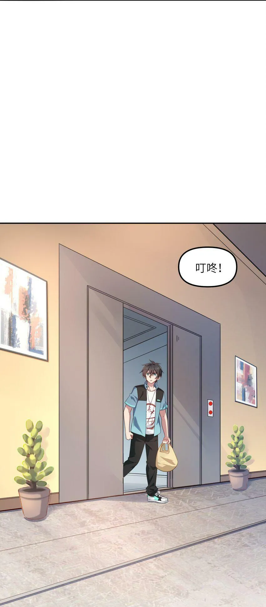 007 江小青的暴走 第3页