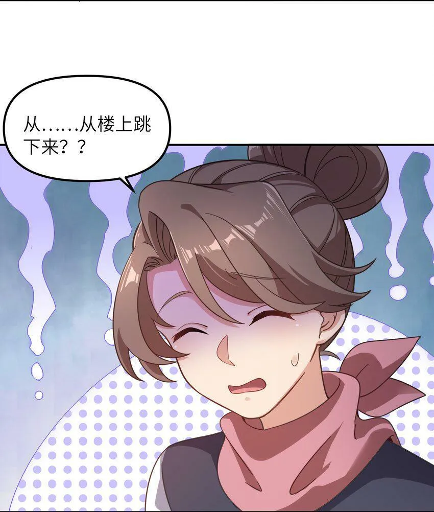 007 江小青的暴走 第5页