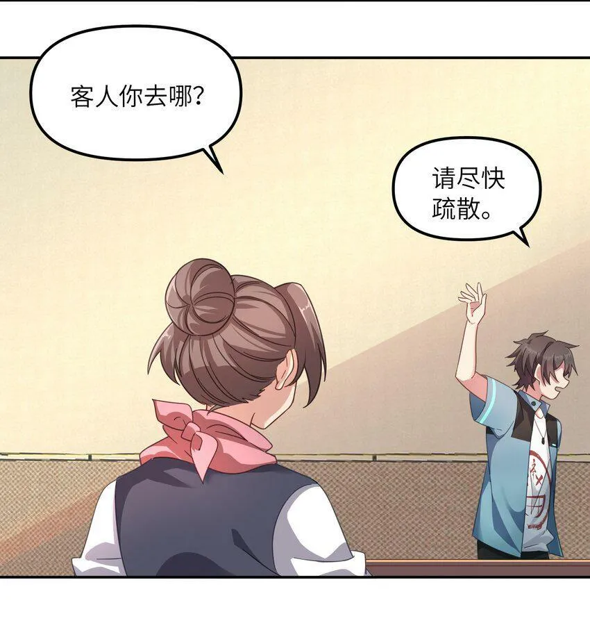 007 江小青的暴走 第6页