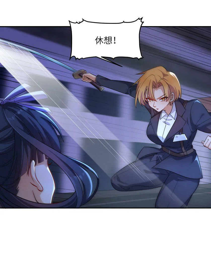 007 江小青的暴走 第10页