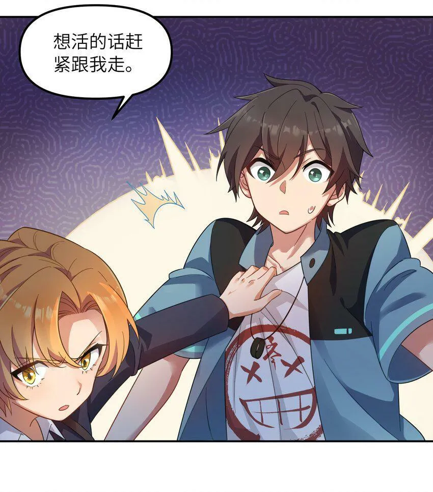 007 江小青的暴走 第12页