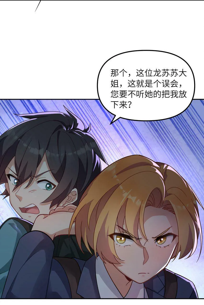 007 江小青的暴走 第15页