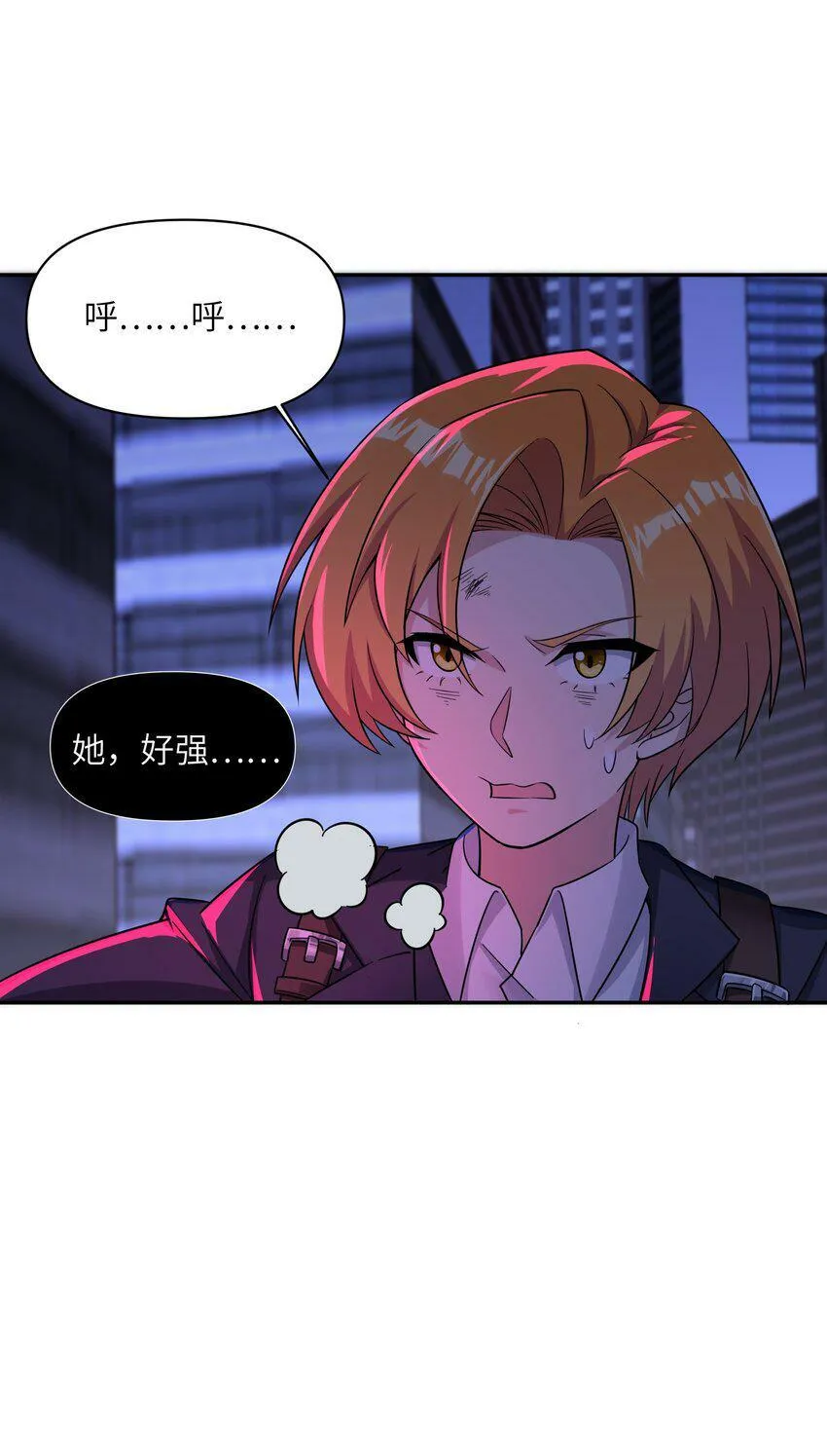 007 江小青的暴走 第31页