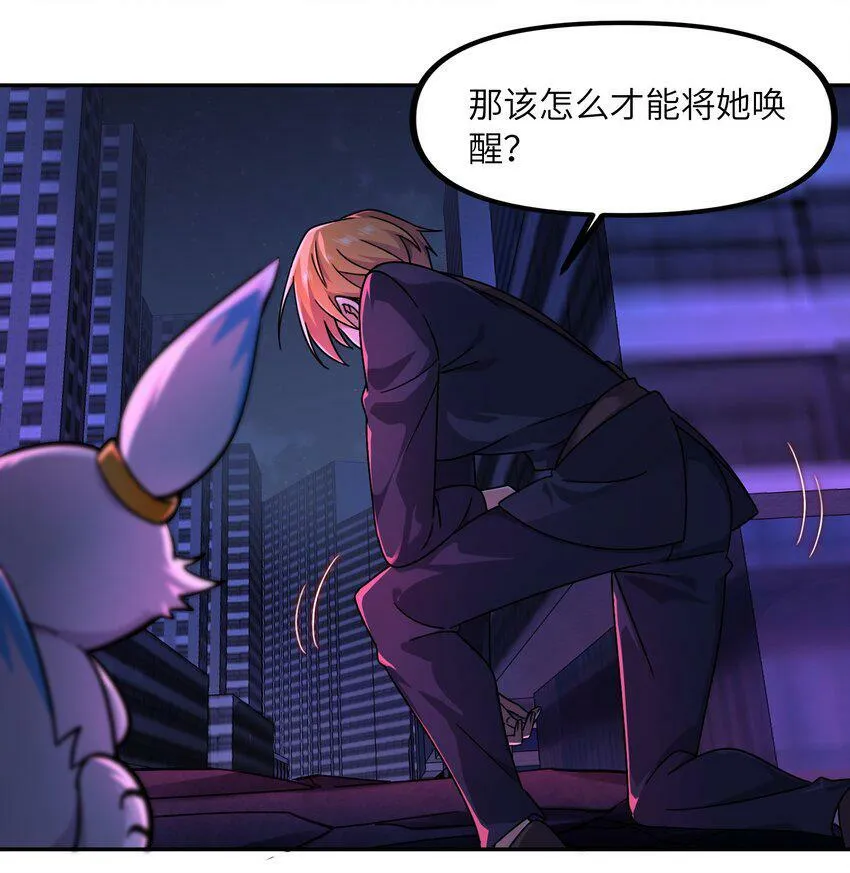 007 江小青的暴走 第49页