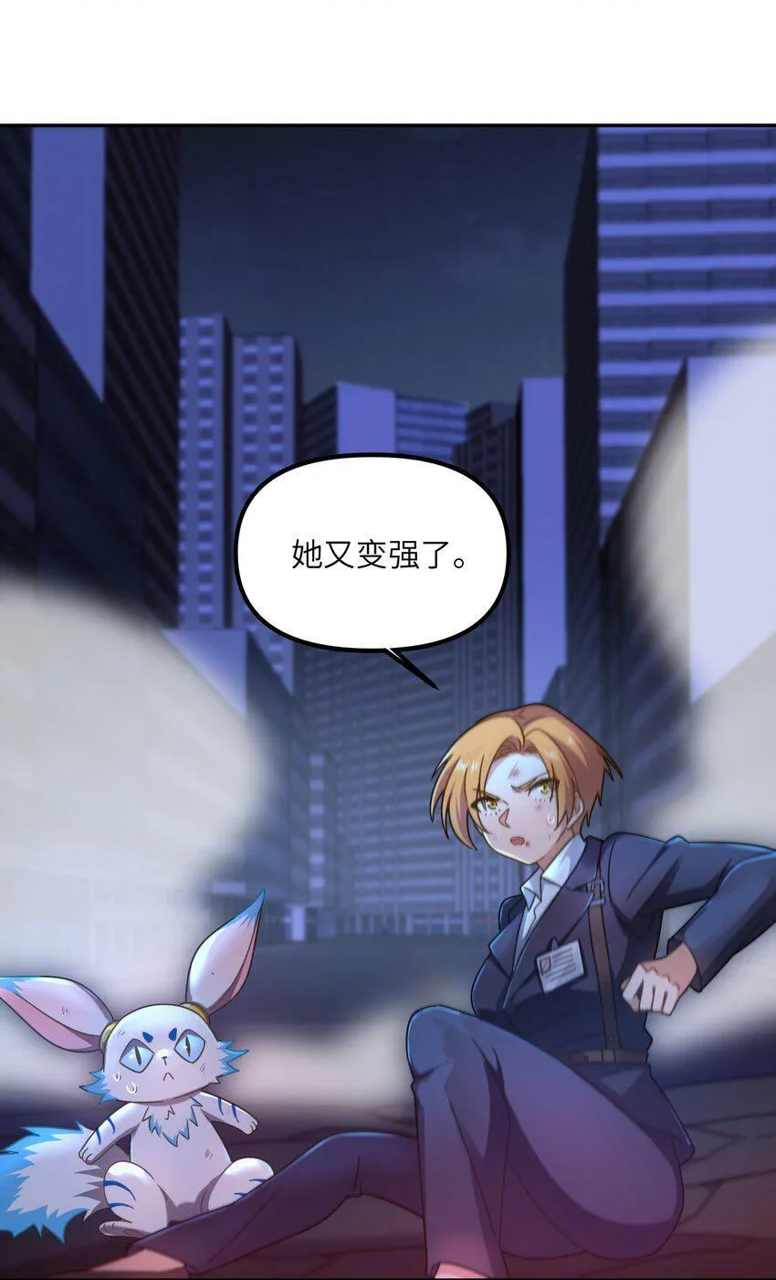 007 江小青的暴走 第53页
