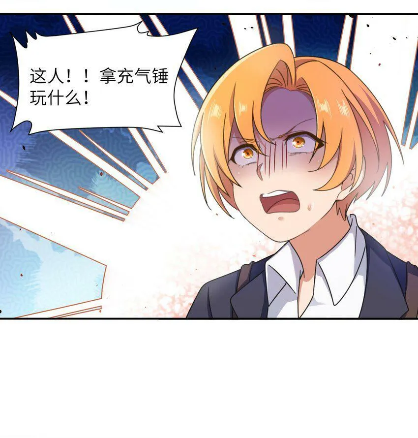 007 江小青的暴走 第58页