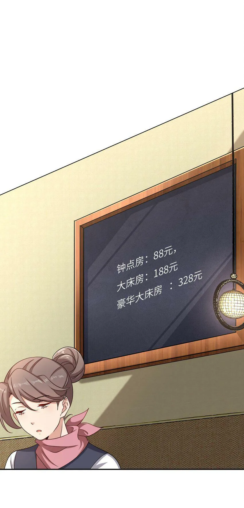 005 模拟成功 第9页