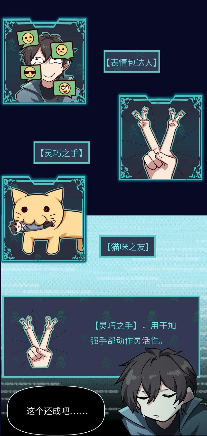 005 模拟成功 第28页