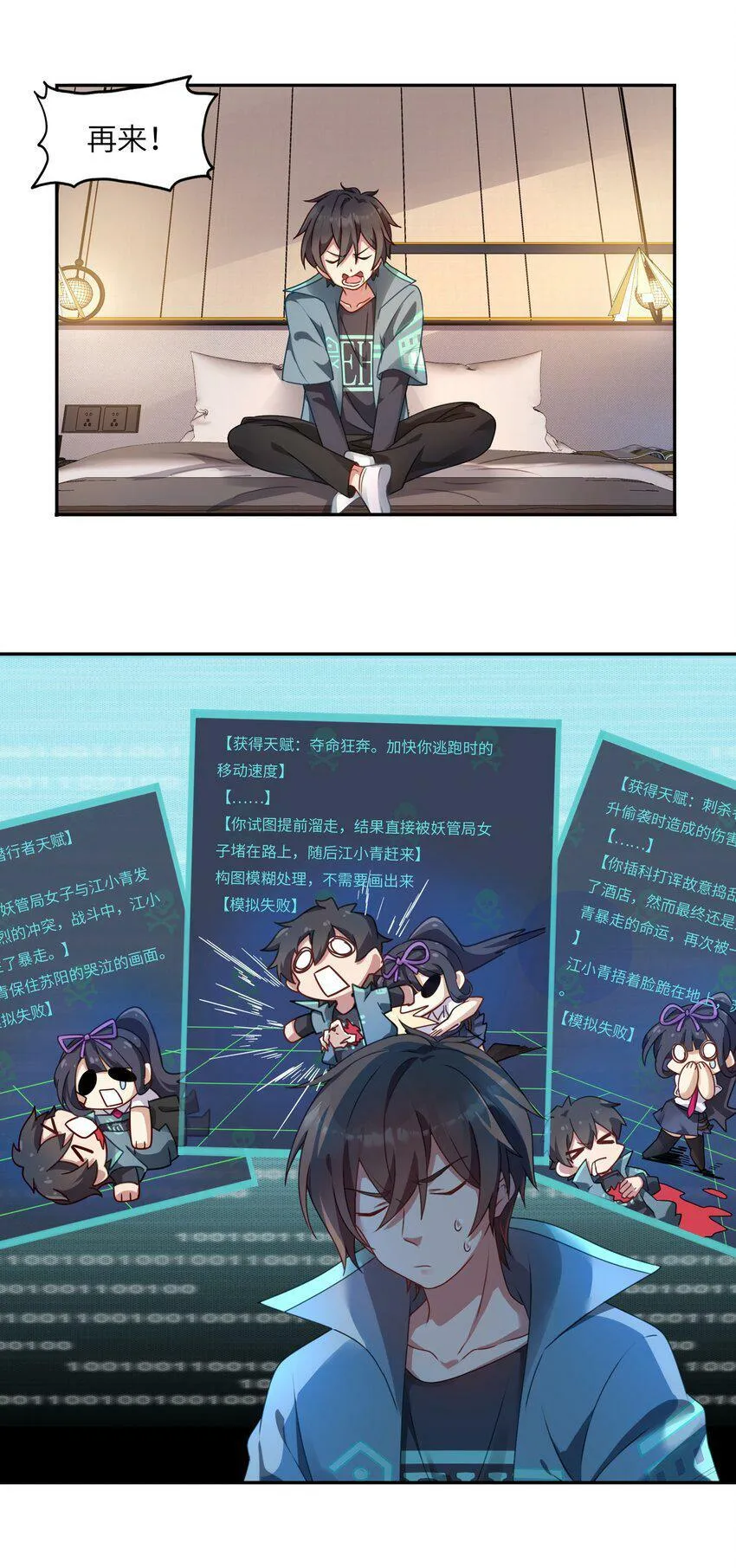 005 模拟成功 第36页