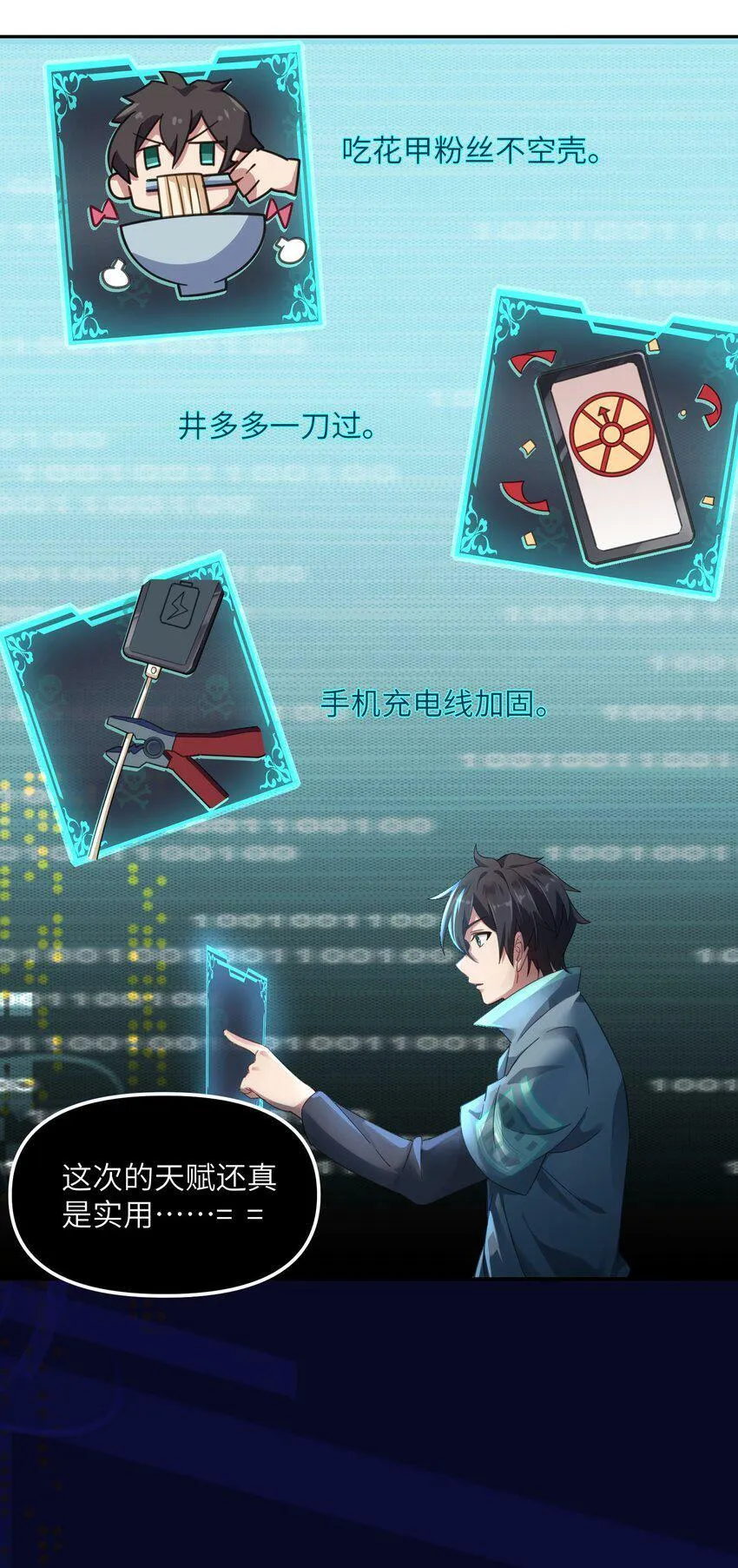 004 逐渐熟练 第5页