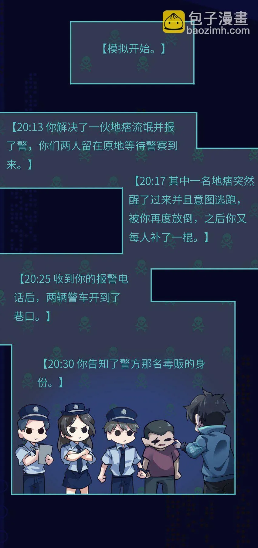 004 逐渐熟练 第6页