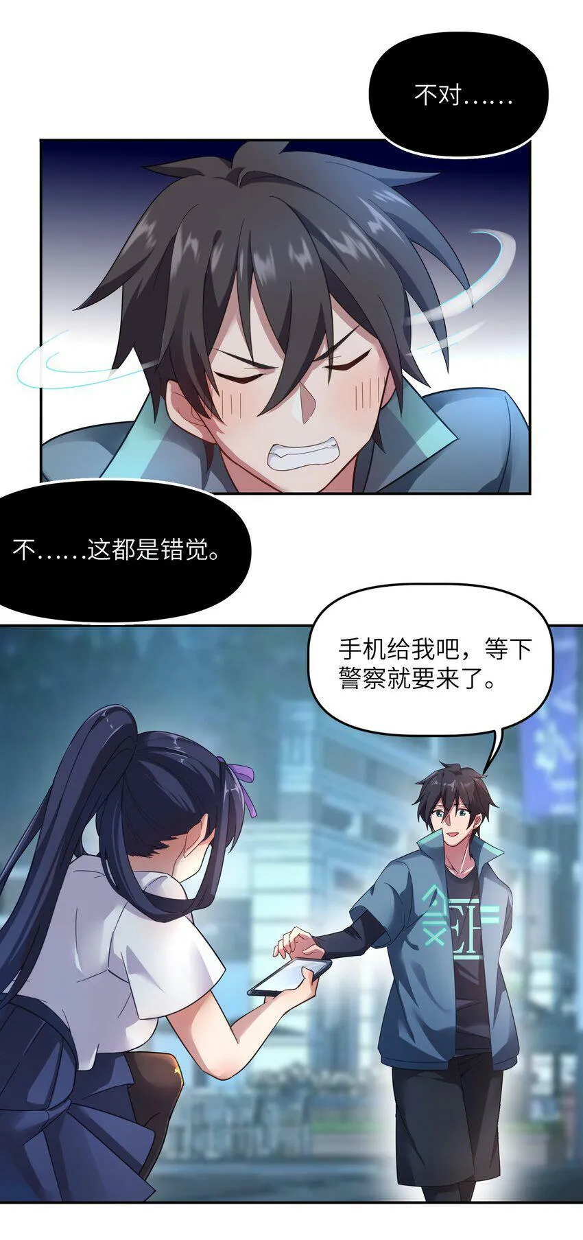 004 逐渐熟练 第11页