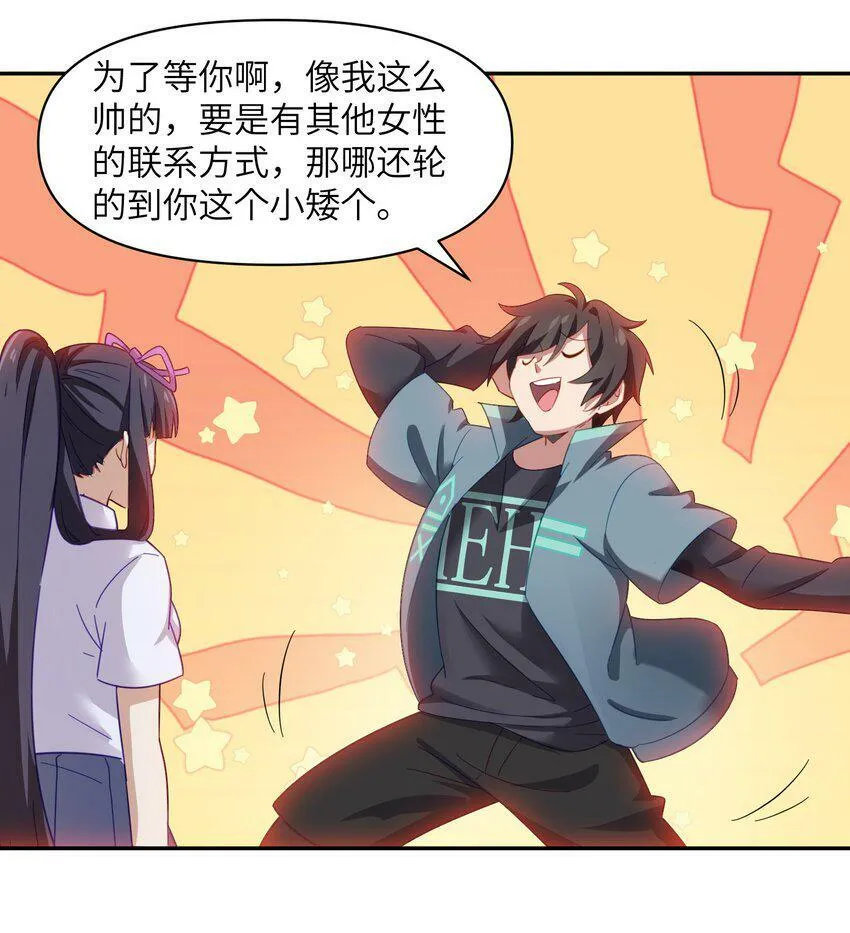 004 逐渐熟练 第13页