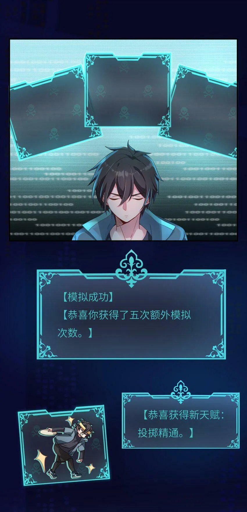 004 逐渐熟练 第29页