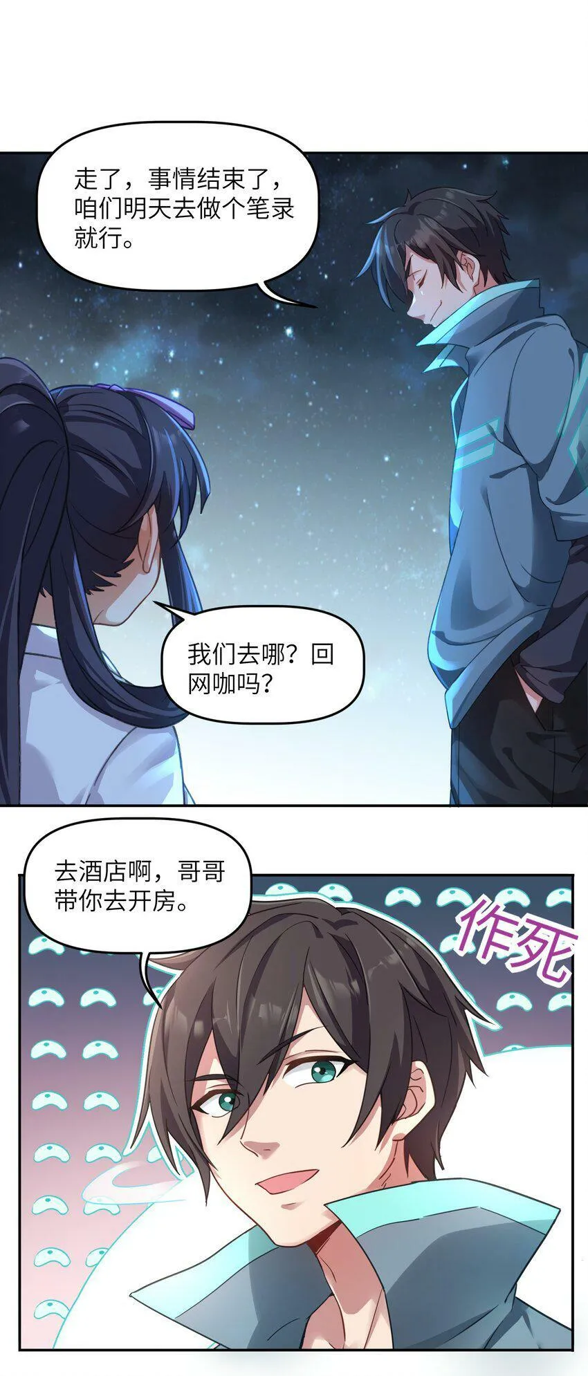 004 逐渐熟练 第44页