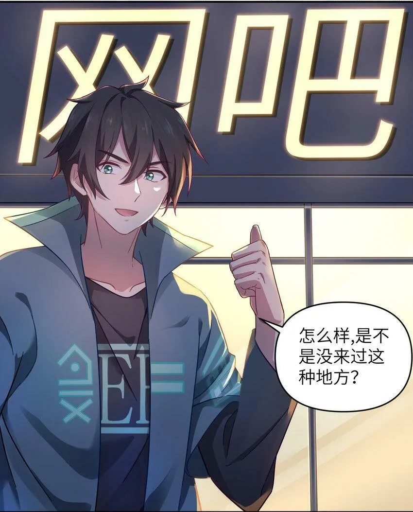 003 英雄救美 第2页
