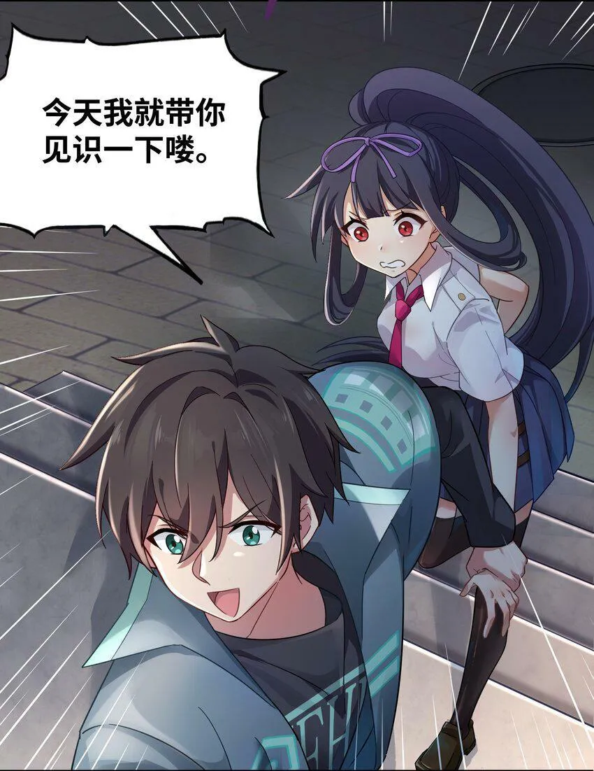 003 英雄救美 第4页