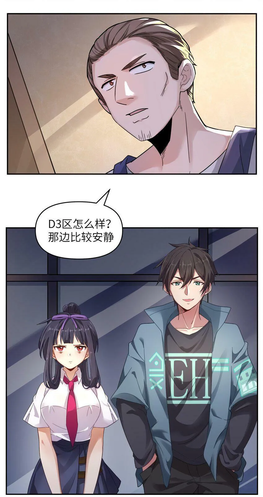 003 英雄救美 第6页
