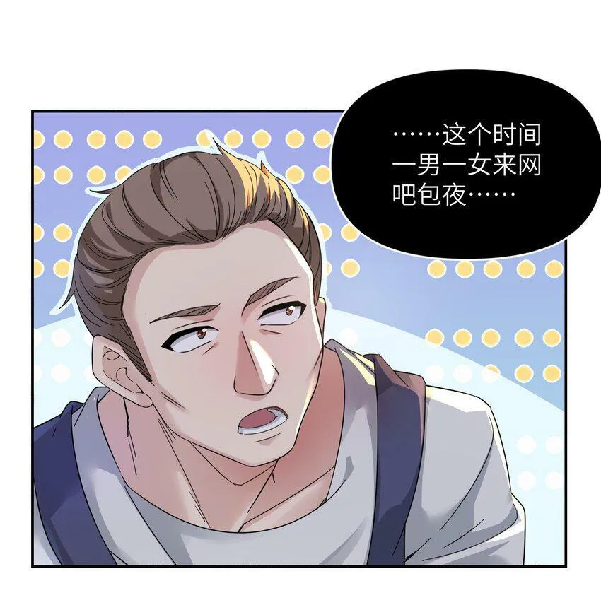 003 英雄救美 第7页