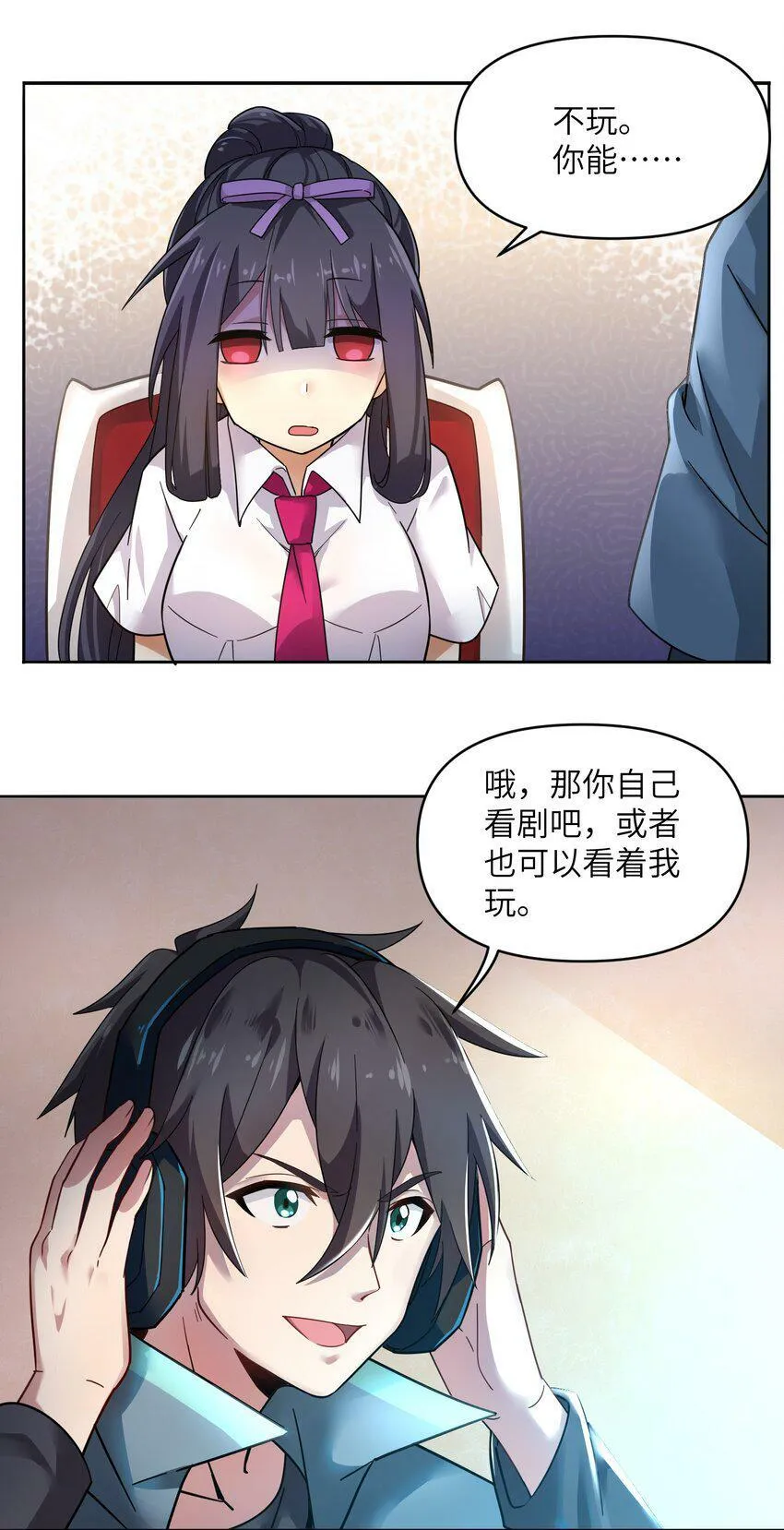 003 英雄救美 第10页