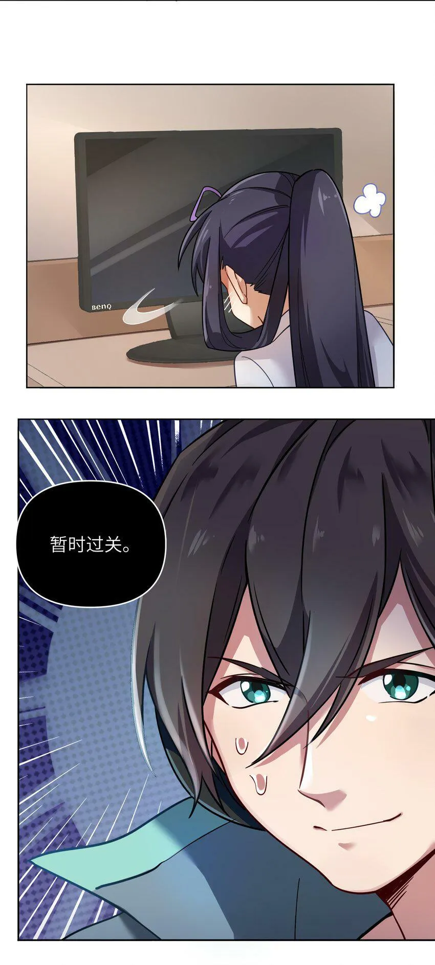 003 英雄救美 第13页