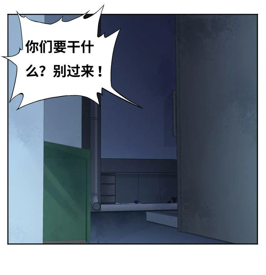 003 英雄救美 第20页