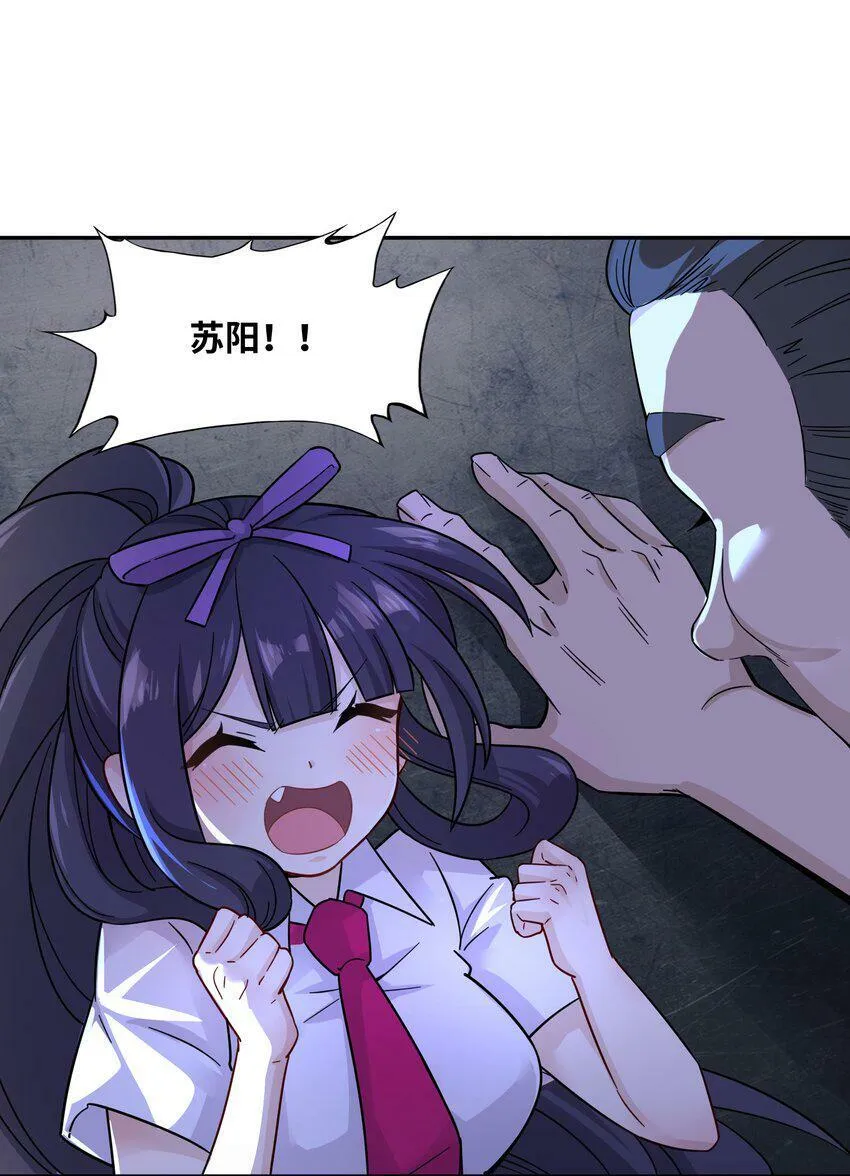 003 英雄救美 第23页