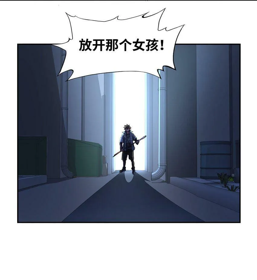 003 英雄救美 第24页